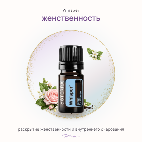 Шепот 1 Шепот 1