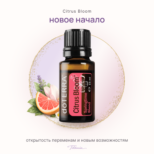 Цитрус блум 1 Цитрус блум 1